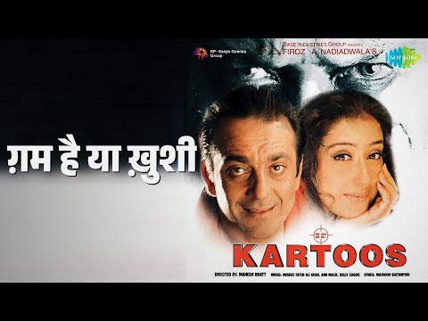 ग़म है या ख़ुशी | Kartoos | Alka Yagnik Songs | Manisha Koirala | Sanjay Dutt