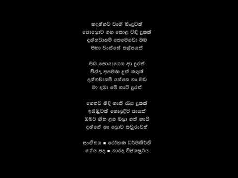 Hadannata Wahi Binduwak | හදන්නට වැහි බිංදුවක්... -  Thaththa Tele Drama New Song 2