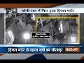 Businessman, Wife, Son Shot dead outside their house in Uttar Pradesh's Sitapur