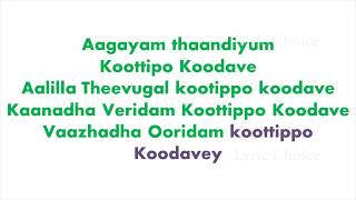 Koottippo Koodave Lyric Video |Junga |Siddharth Vipin |VijaySethupathi |Sayesha |Ranina |Sathya