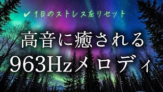 【メンタル回復】1日のストレス・不安を優しくリセットする極上の癒しピアノ