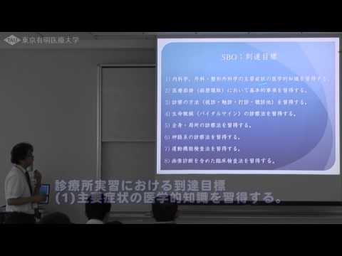 附属クリニックでの実習について【東京有明医療大学鍼灸学科】