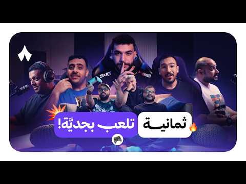 إذاعة ثمانية