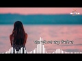 Tui Bondhu Manush Vala Na Bangla Song Aaysha Eira