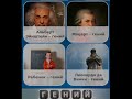 Одним словом ЧТО ОБЩЕГО Ответы Эпизод 7 Канны