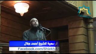 حرمة الإعتداء على المسلمين | #خطبة_الجمعة | د . أحمد جلال image