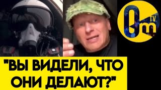 "НАШИ ДО УТРА НЕ ДОЖИВУТ!"