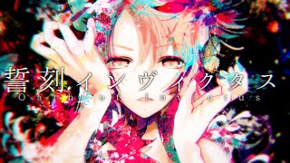 Cover art for Seikoku INVICTUS