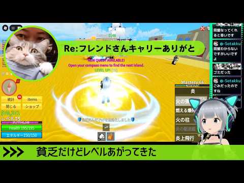 《ブロフル》初心者です、ネタバレOK│ブロックスフルーツ ロブロックス Roblox BloxFruits