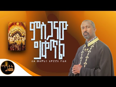 ምስጋናው ይቀጥል