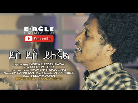 "ደስ ደስ ይለኛል" MULUSEW GIRMA, Original song by Pastor Endrias Hawaz || New Ethiopian Mezmur2020