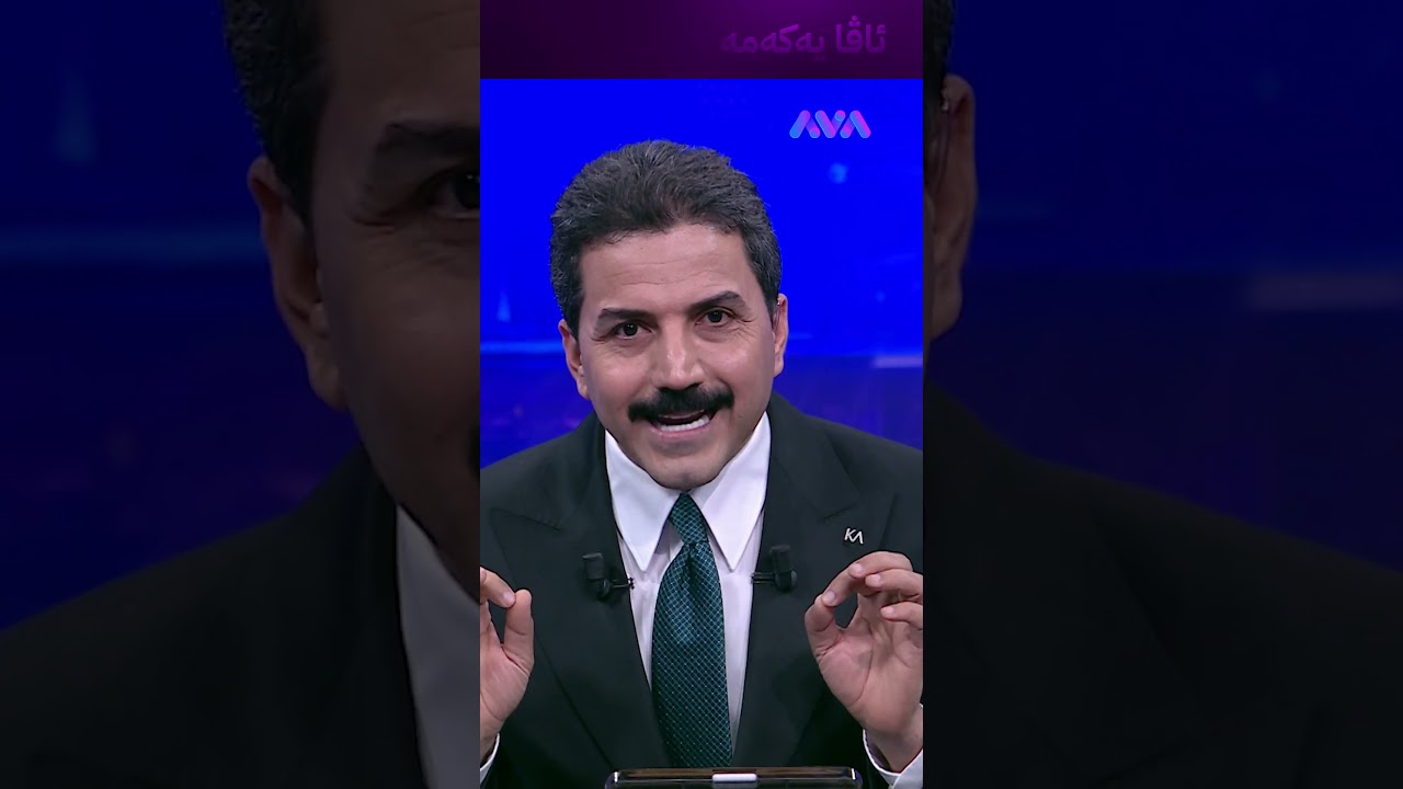 ڤیدیۆ | بڕیاری پشوو لە هەرێمی کوردستان