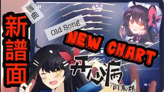 Cover art for 开心病