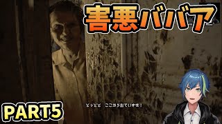 【PART5】虫使いババアがきもすぎてうざすぎる【バイオ7】