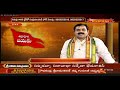 చిర్రావూరి || జయం || 31-03-2023 || Special Program By Chirravuri | Hindu Dharmam  | - Video