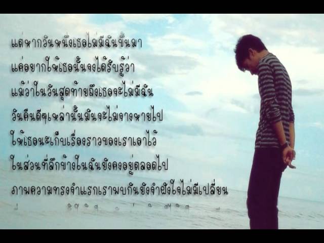 ความทรงจำ - ILLSLICK