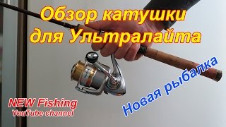 Катушку daiwa revros mx 2004