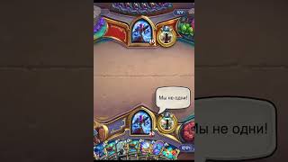 Hearthstone. Реплики Служителя Земли Акамы - нового облика Шамана.