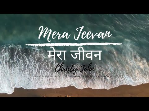 Mera Jeevan , Andhakaar men