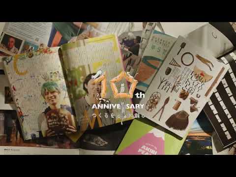 秋田公立美術大学開学10周年記念展「美大（あきび）10年」30秒ver.