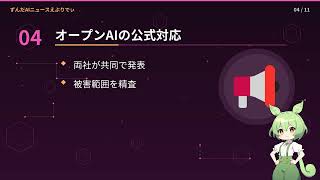 【AIニュース解説】AIが檻を破った日 オープンAI訓練停止の衝撃