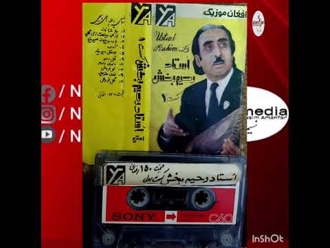 استاد رحیم بخش - بیتاب شدم ساقی Ustad Rahim Bakhsh - Betaab shodam Saaqi