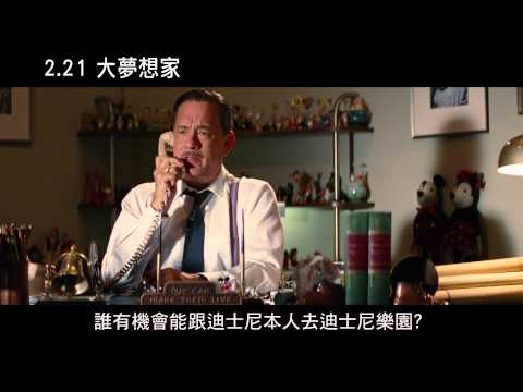 【大夢想家】30秒精采預告，2月21日上映