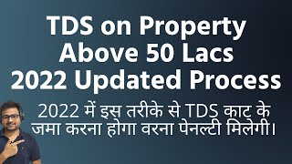 TDS on Property Purchase above 50 lacs or Joint Buyer NRI 26QB TDS on Property Sale & Purchase