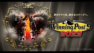 ウイニングポスト2022、架空馬縛りの牧場経営