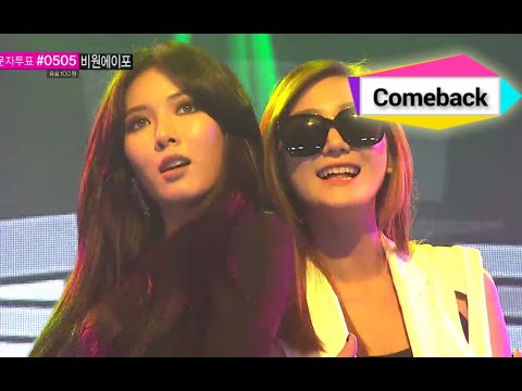 Hyuna - Black list (feat. LE of EXID), 현아 - 블랙 리스트, Music Core 20140726