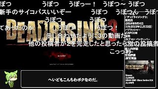 【コメ付きRTA解説】サバイバルホラー「デッドライジング3」RTA 2時間10分58秒【世界新記録 Dead Rising 3, Story Mode Ending S,New Game】