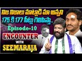 నిజ నిజాలు మాట్లాడి మా అన్నని 175 కి 177 స�