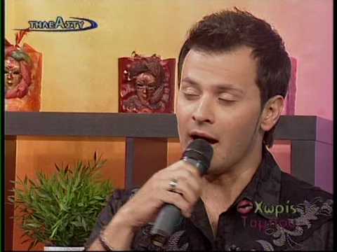 Giorgos Danezis-Meine Ekei Pou Eisai