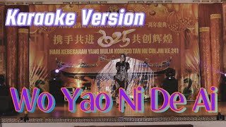 Wo Yao Ni DE Ai 我要你的爱 || Karaoke Version