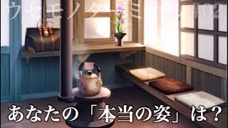 あなたの「本当の姿」は何だろう…？あなたの「帰る場所」の手助けをします。#02【ウセモノターミナル】