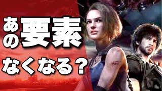 【バイオハザードRE3】ライブセレクションはどうなる？当時このシステムが導入された裏話とは【発売前に知っておきたい情報】