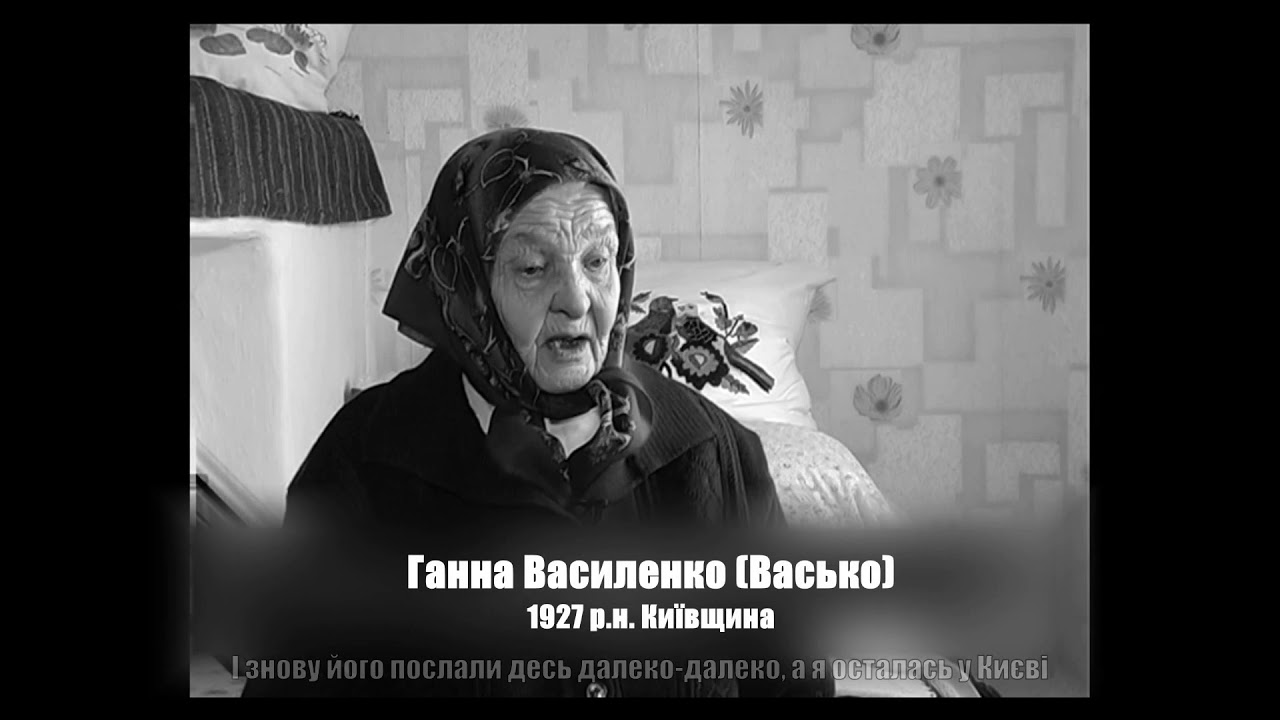 Музейні свідчення: Голод 1946-1947 років