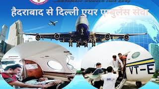 Panchmukhi Air Ambulance Services In Hyderabad-Why Is It Best Service