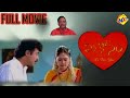 Mee Kosam Telugu Full Movie Sharmili Ramya Sri Samaram Telugu Movies TVNXT Telugu