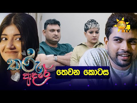 Hiru TV