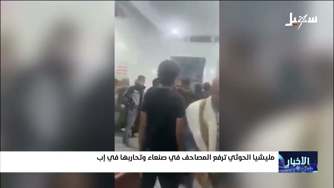 المصلون يغادرون مساجد الحوثية .. #مليشيا_إيران_الحوثية ترفع مصاحف القرآن في ص?