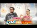 Sawrga Narka Dadus Series Vinayak Mali Comedy