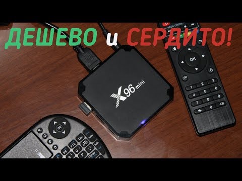 X96 mini – обзор очень дешевого Android TV бокса