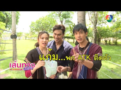 คลิกเพื่อดูคลิปวิดีโอ