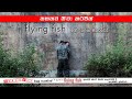 Flying Fish ඉගිල්ලෙන මාළුවෝ New Trailer For Sri Lankan Release