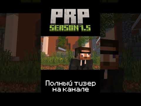 Тизер обновления ParanoyaRP 1.5 | #minecraft #сервер #майнкрафт #shorts #short #ParanoyaRP #PRP
