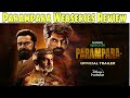 Parampara Webseries Review || Parampara Review || Parampara Webseries Review Telugu ||
