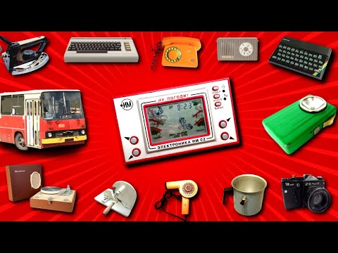 THE MAGIC OF PRL * 102 EQUIPMENT AND GADGETS