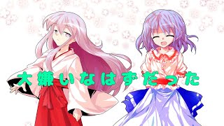 『コラボMV』大嫌いなはずだった