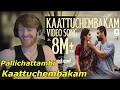 Pallichattambi Kaattuchembakam Video Song Tovino Dijo Jose Jakes Bejoy Reaction By Foreigner